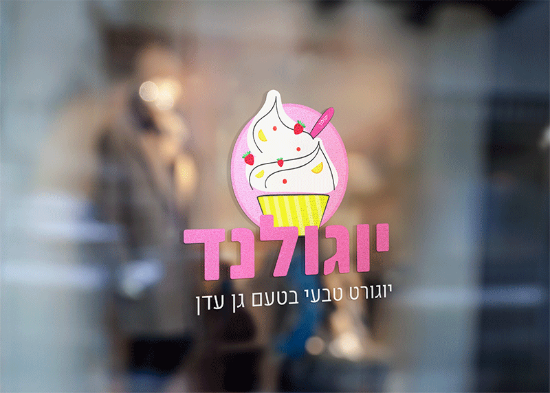 Entry 256130 in פרינט by Rotem Graphics