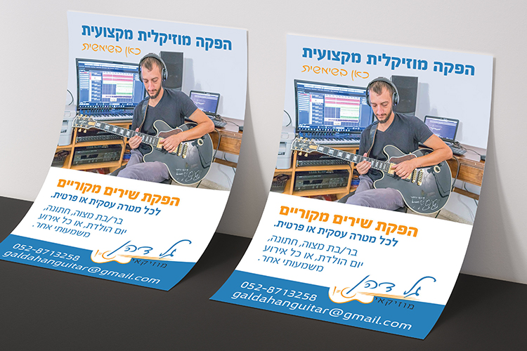 Entry 136114 in עבודות דפוס by zivit-design