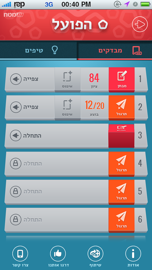 Entry 107642 in Matach iOS App by REP creative stuff