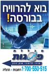 Open Zoomed Related Entry פסגות