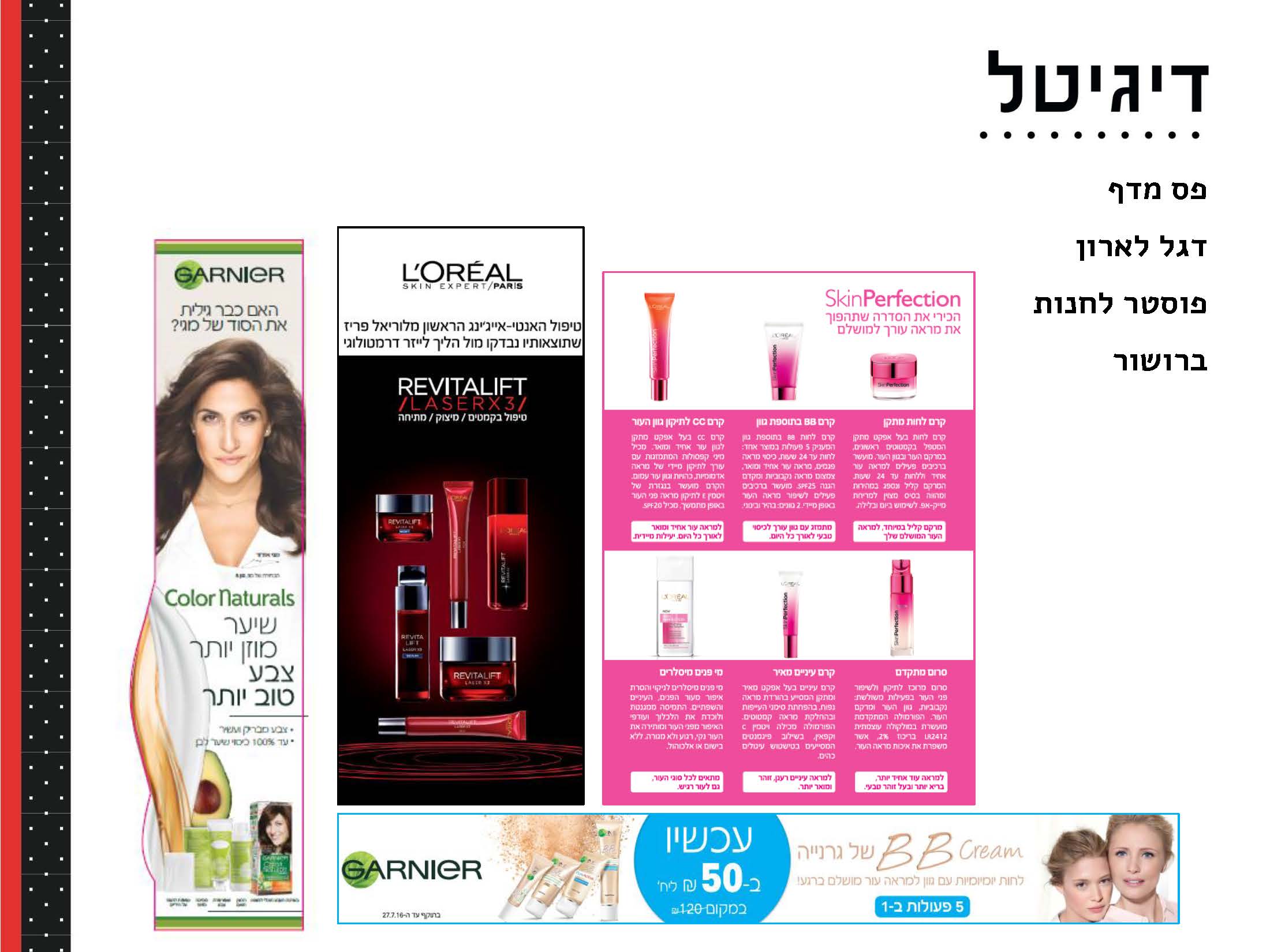 Entry 129599 in מיתוג by meutzevet עיצוב מיתוג דיגיטל ב360