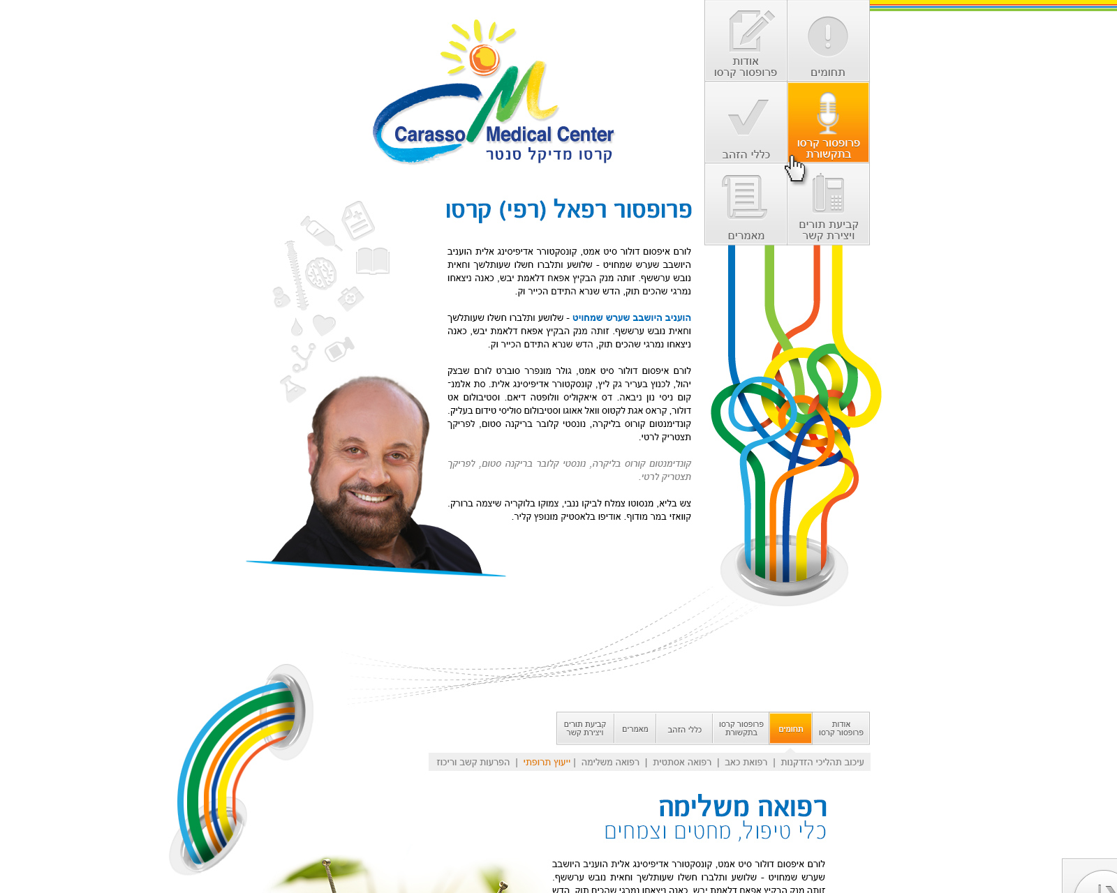 Entry 258683 in Portfolio by סטודיו ביקה