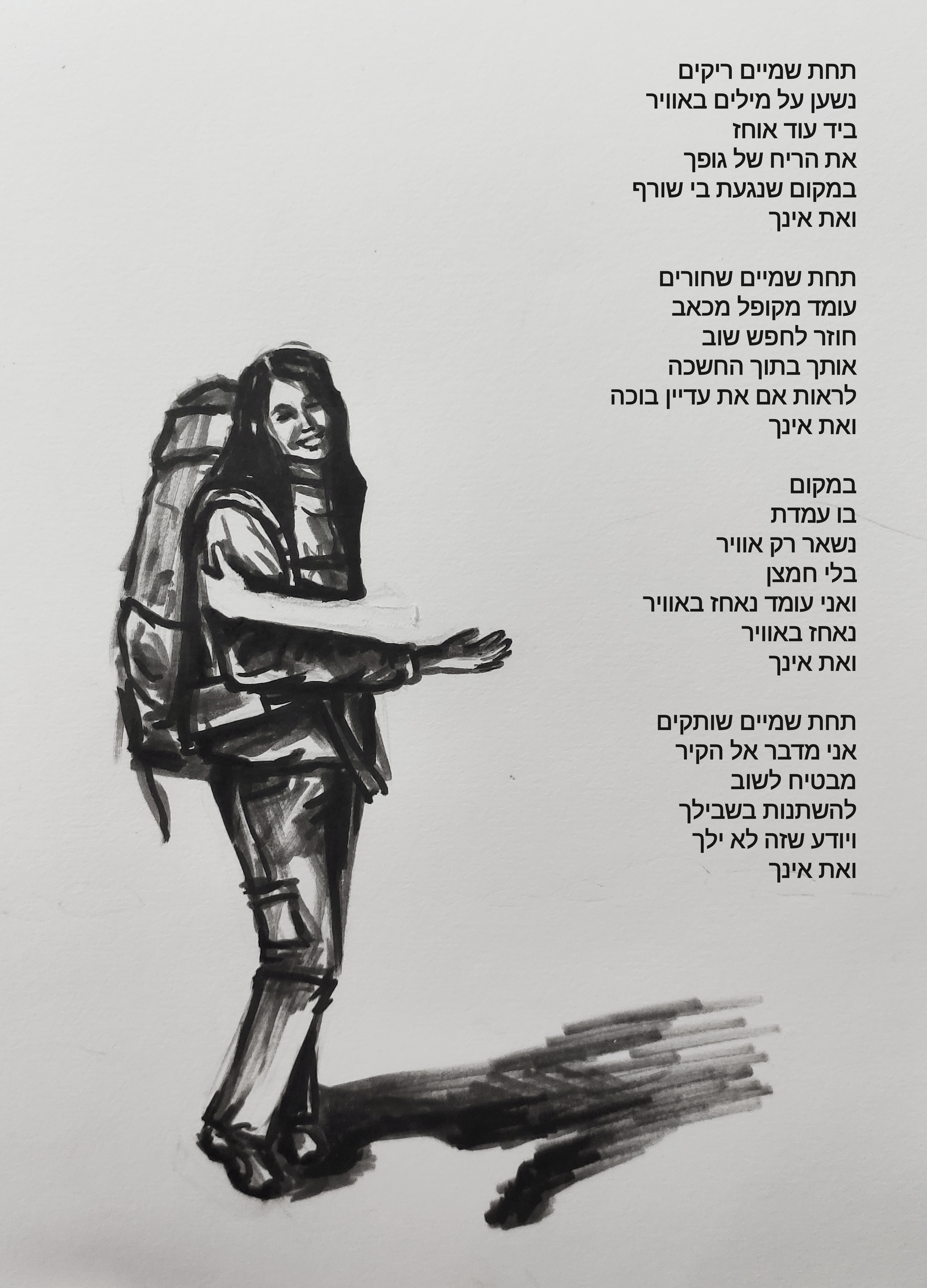 Entry 236628 in Portfolio כללי by מעיין ברקוביץ