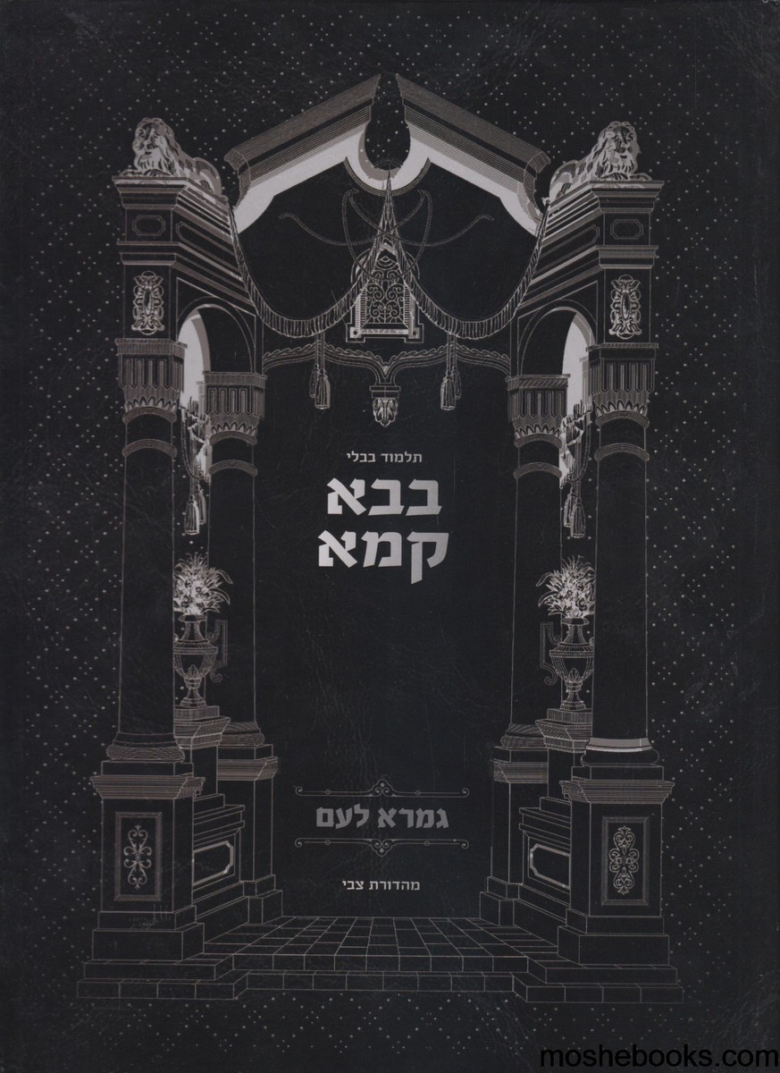 Entry 109477 in ניקוד והגהה by דגל ניקוד