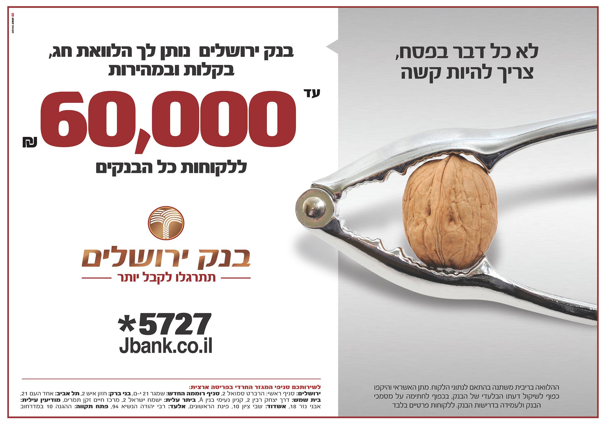 Entry 109674 in Portfolio by פלטפורמה