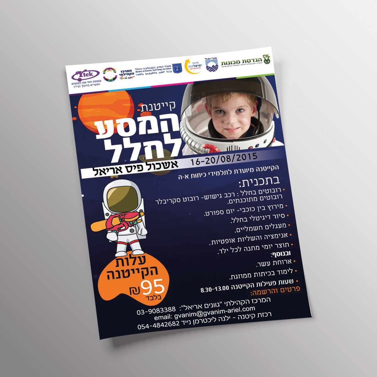 Entry 265149 in Portfolio by סטודיו נטע - גרפיקה ודפוס