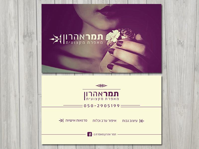 Entry 53164 in Portfolio by דנה שטיינר