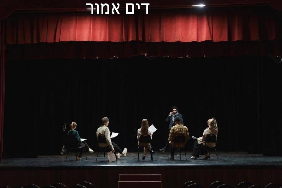 Entry 267782 in Portfolio by דים אמור בית ספר למשחק