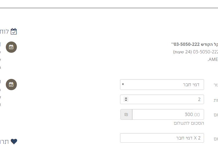 Open Zoomed Related Entry 2017-03-11 19_27_11-הודעה חדשה.png