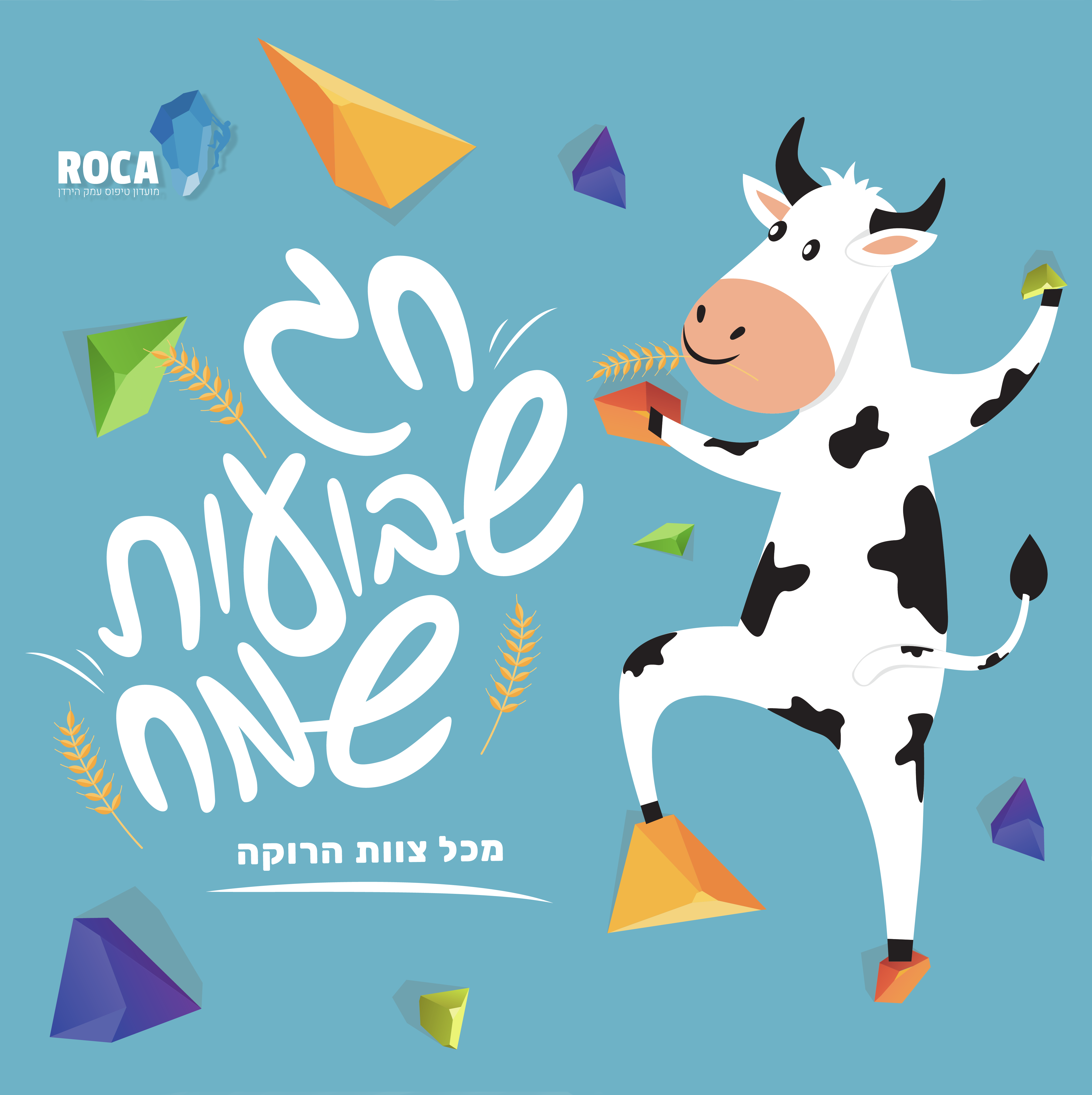 Entry 265046 in רוקה-קיר טיפוס by vale design