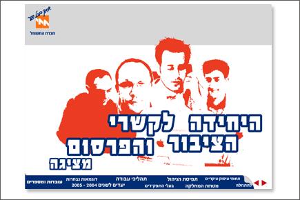 Entry 1740 in Portfolio by אקטיב דיזיין