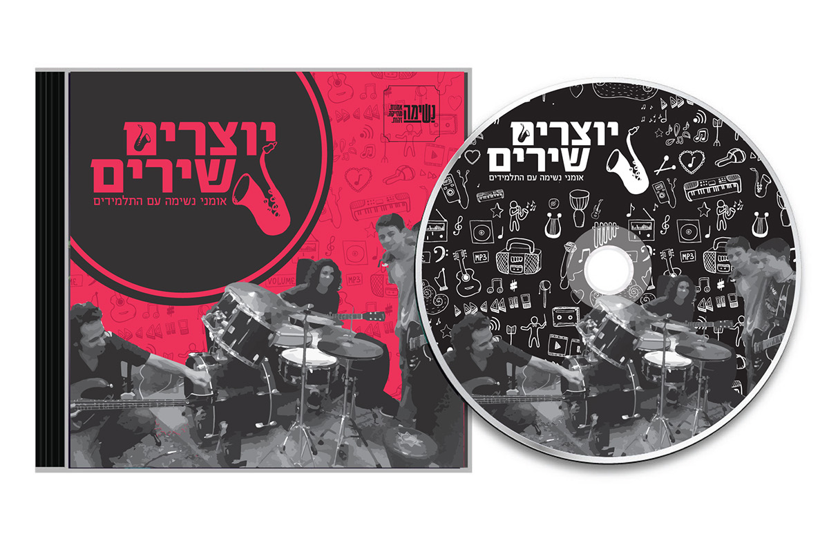 Entry 137870 in Cover design disc by point