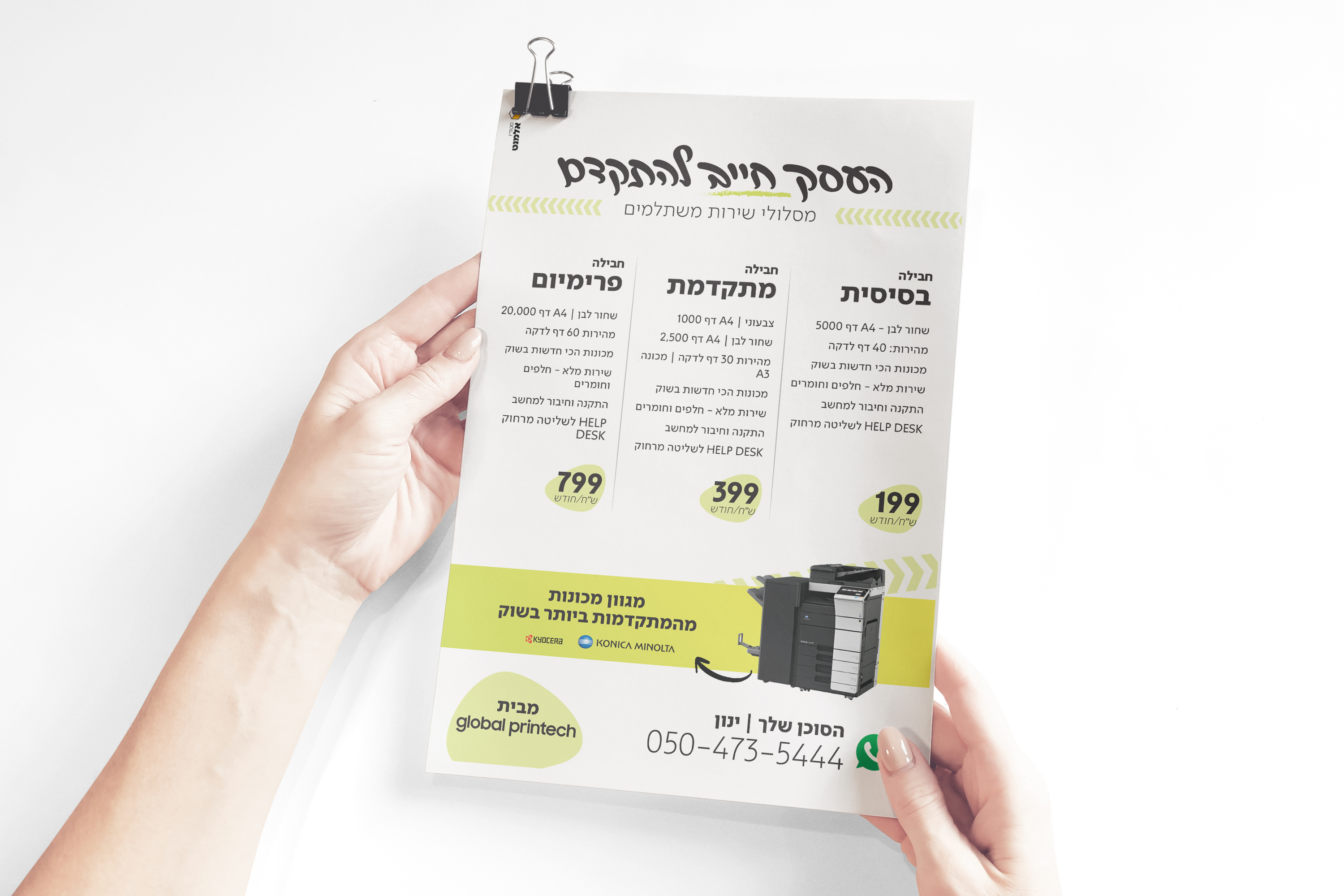 Entry 255612 in Portfolio by סטודיו אלמנט