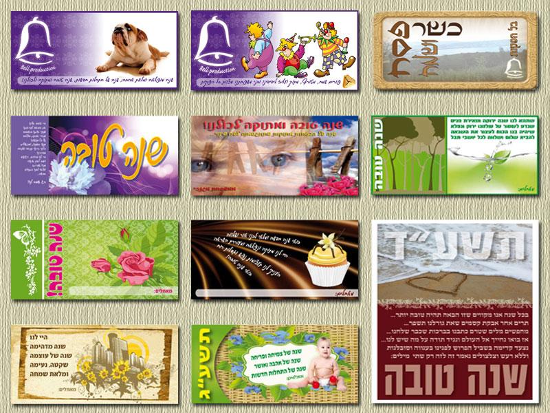 Entry 50817 in Portfolio by בל הפקות