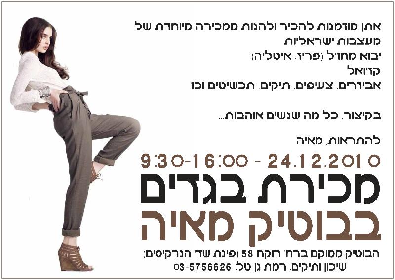 Entry 18315 in Portfolio by שירן - סטודיו לעיצוב גרפי