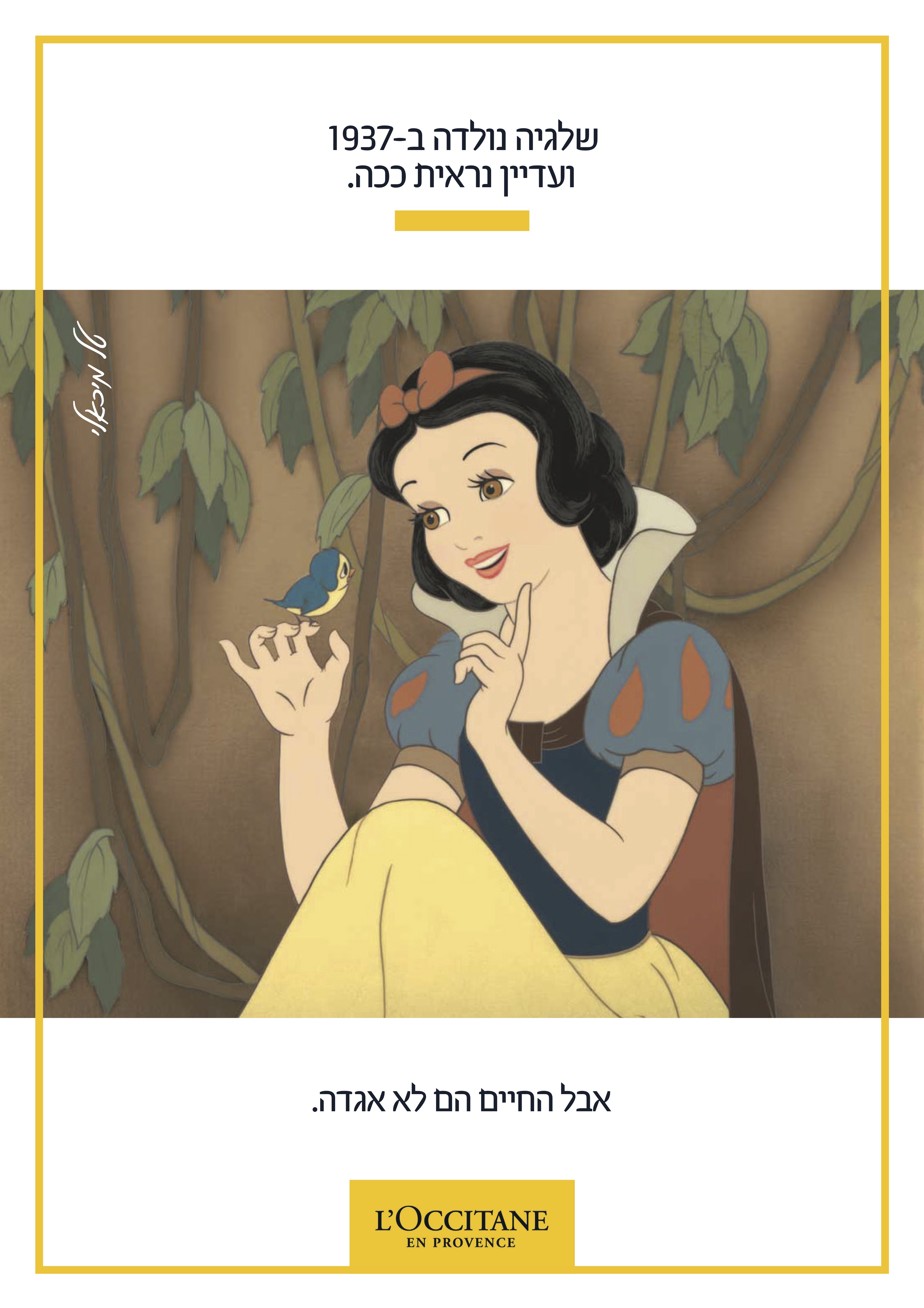 Entry 233495 in מודעות סטודנטיאליות - הקליקו לצפייה by טל מיכאלי
