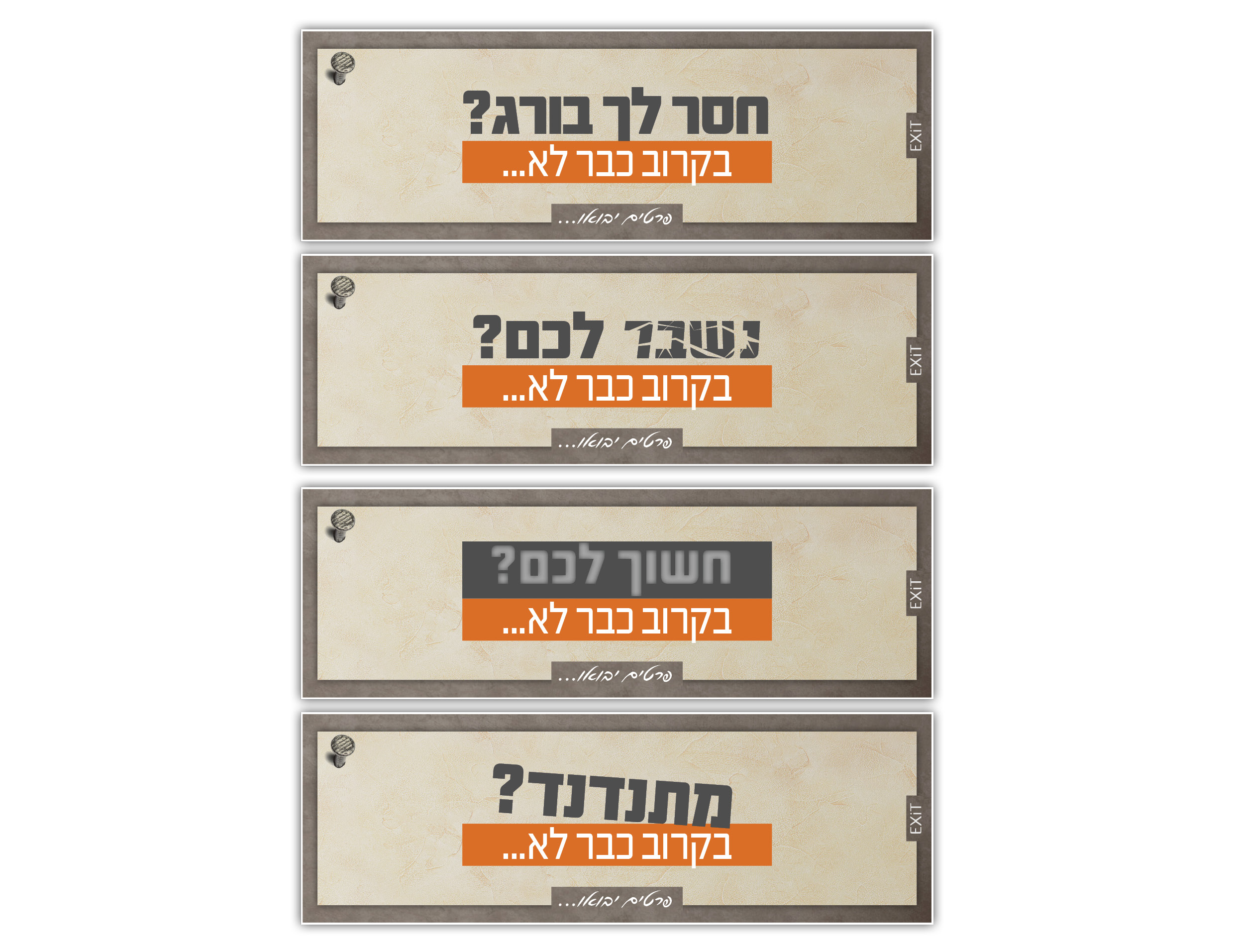 Entry 179568 in מודעות פרסום by סטודיו EXIT