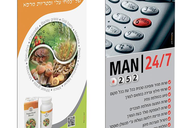 Open Zoomed Related Entry רולאפ.jpg