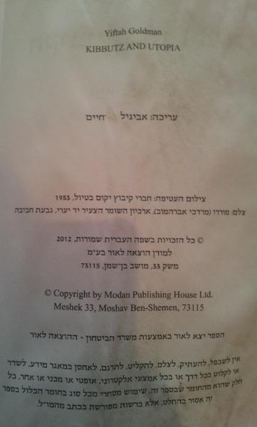 Entry 41890 in Portfolio by אביגיל חיים