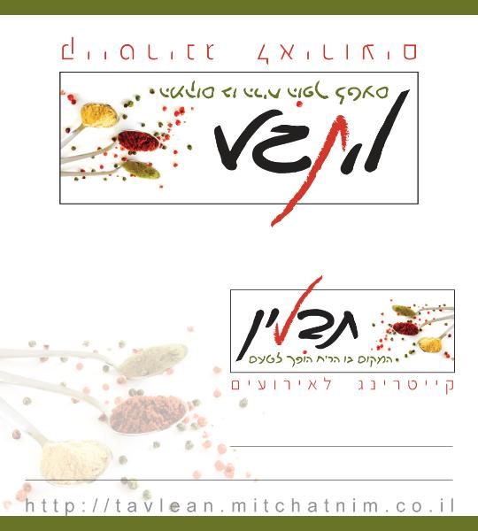 Entry 49199 in Portfolio by ענבר עיצובים