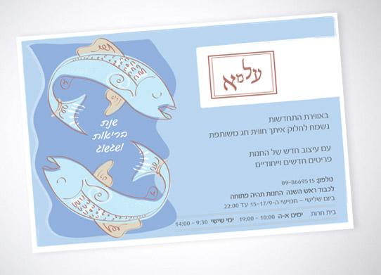 Entry 17428 in Portfolio by סטודיו נועה טימור דוד