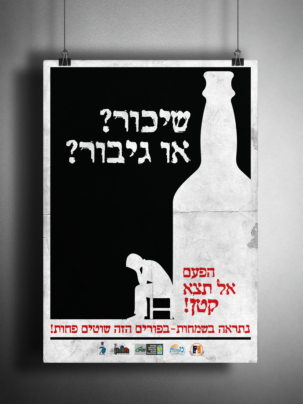Entry 137866 in Anti-drug advertising by point
