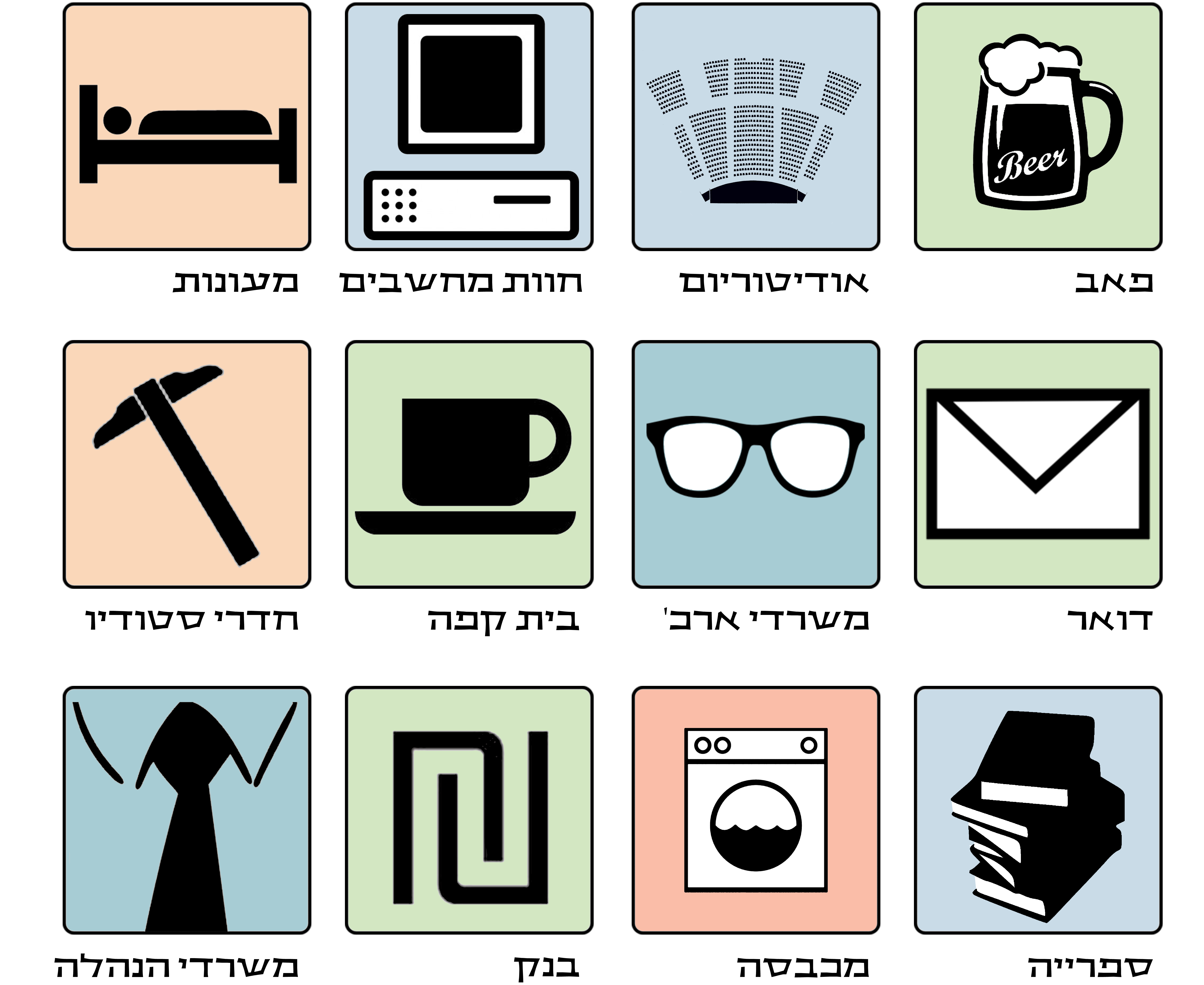 Entry 119311 in אינפוגרפיקה by AgamDNA