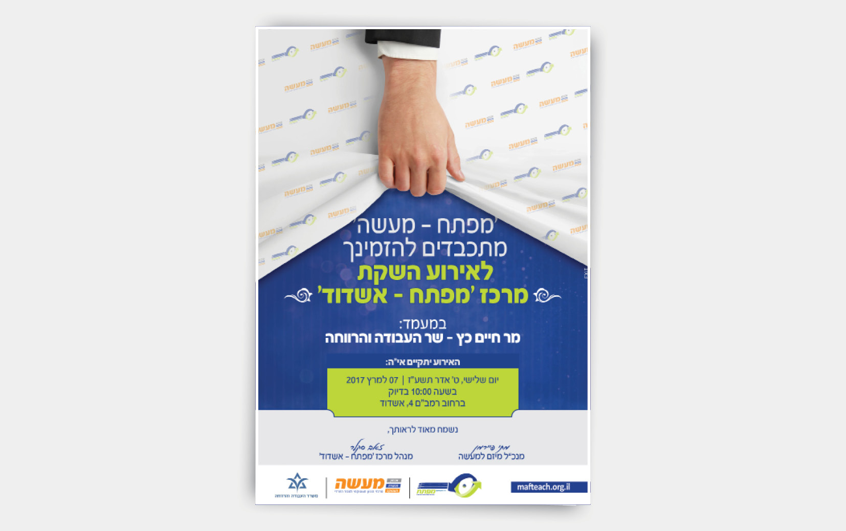 Entry 179585 in מודעות פרסום by סטודיו EXIT