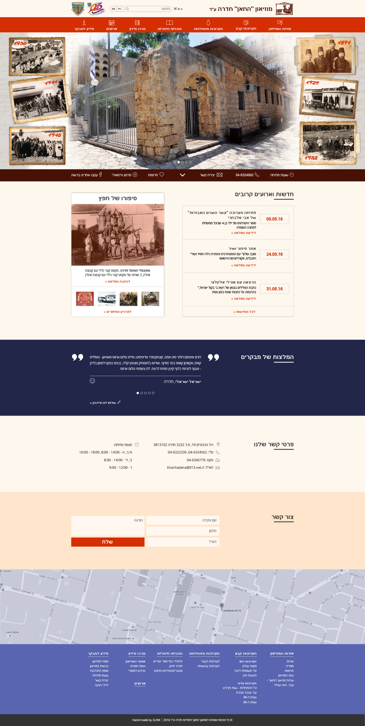 Entry 142603 in Portfolio by טו לינק בע"מ