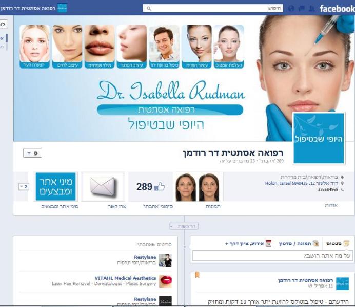 Entry 33824 in Portfolio by שגב מדיה יחסי ציבור וניהול מדיה חברתית