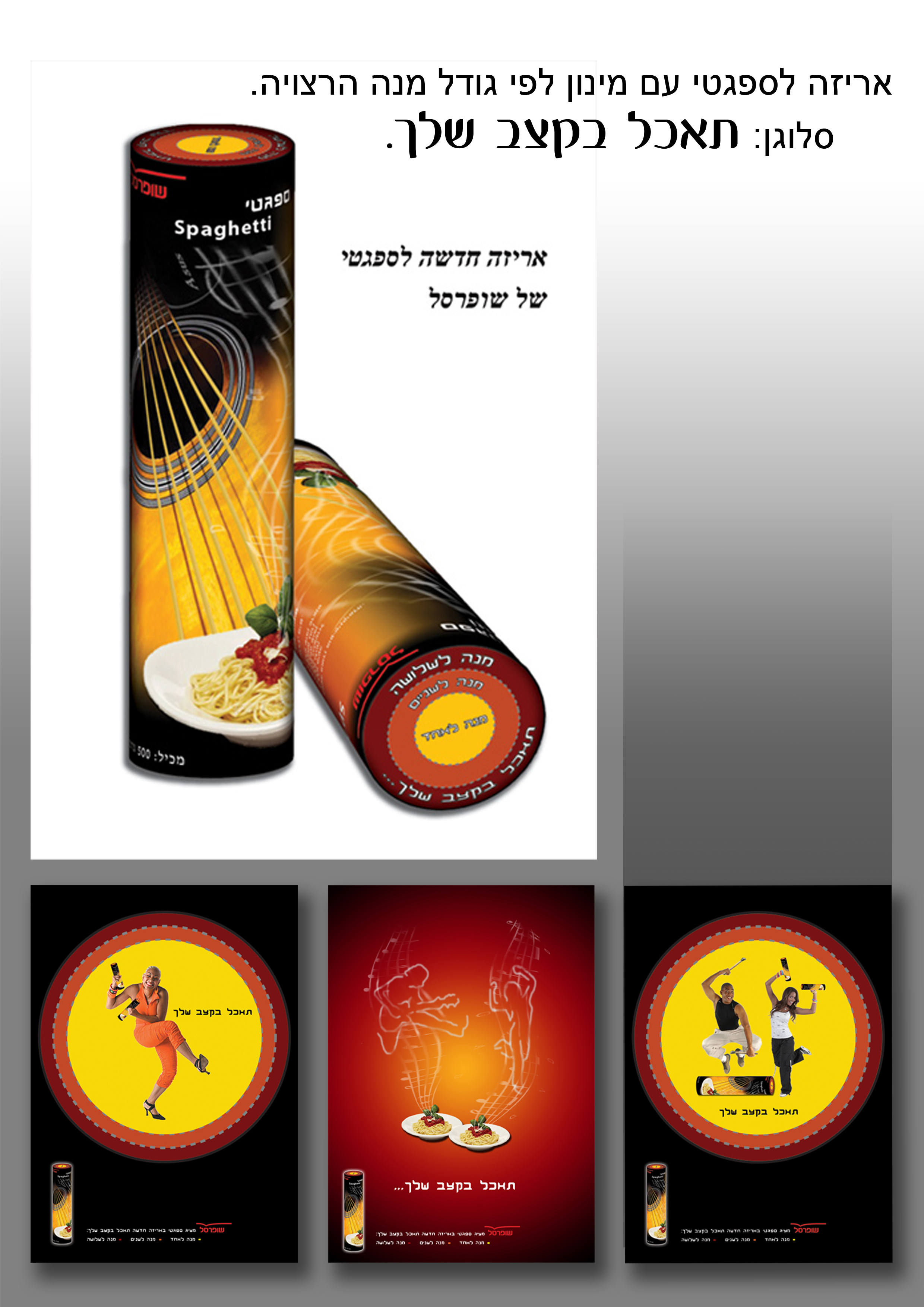 Entry 156759 in עיצוב והכנה לדפוס by Aspect
