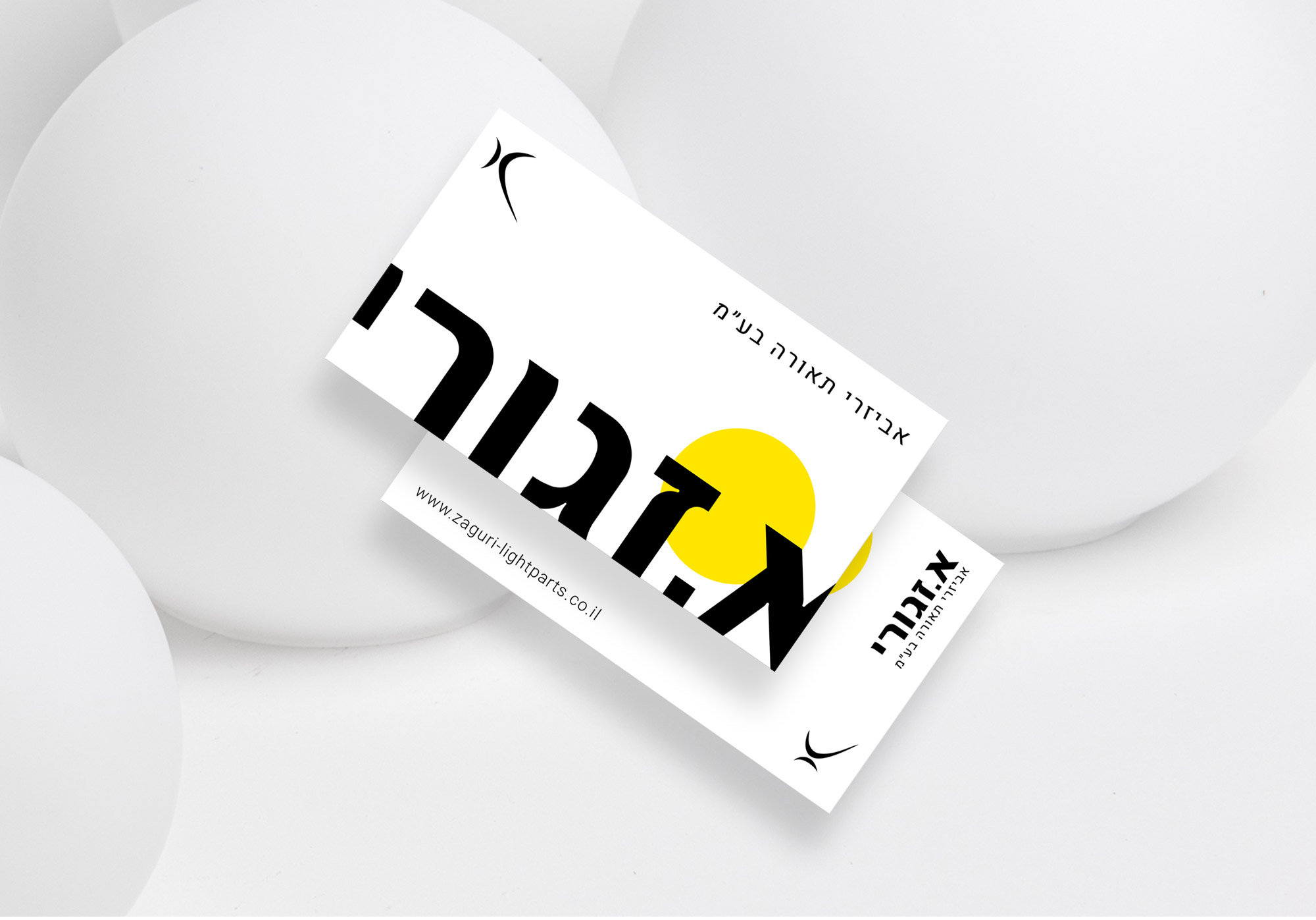 Entry 229936 in עיצוב by Niso Ben Yehoshua