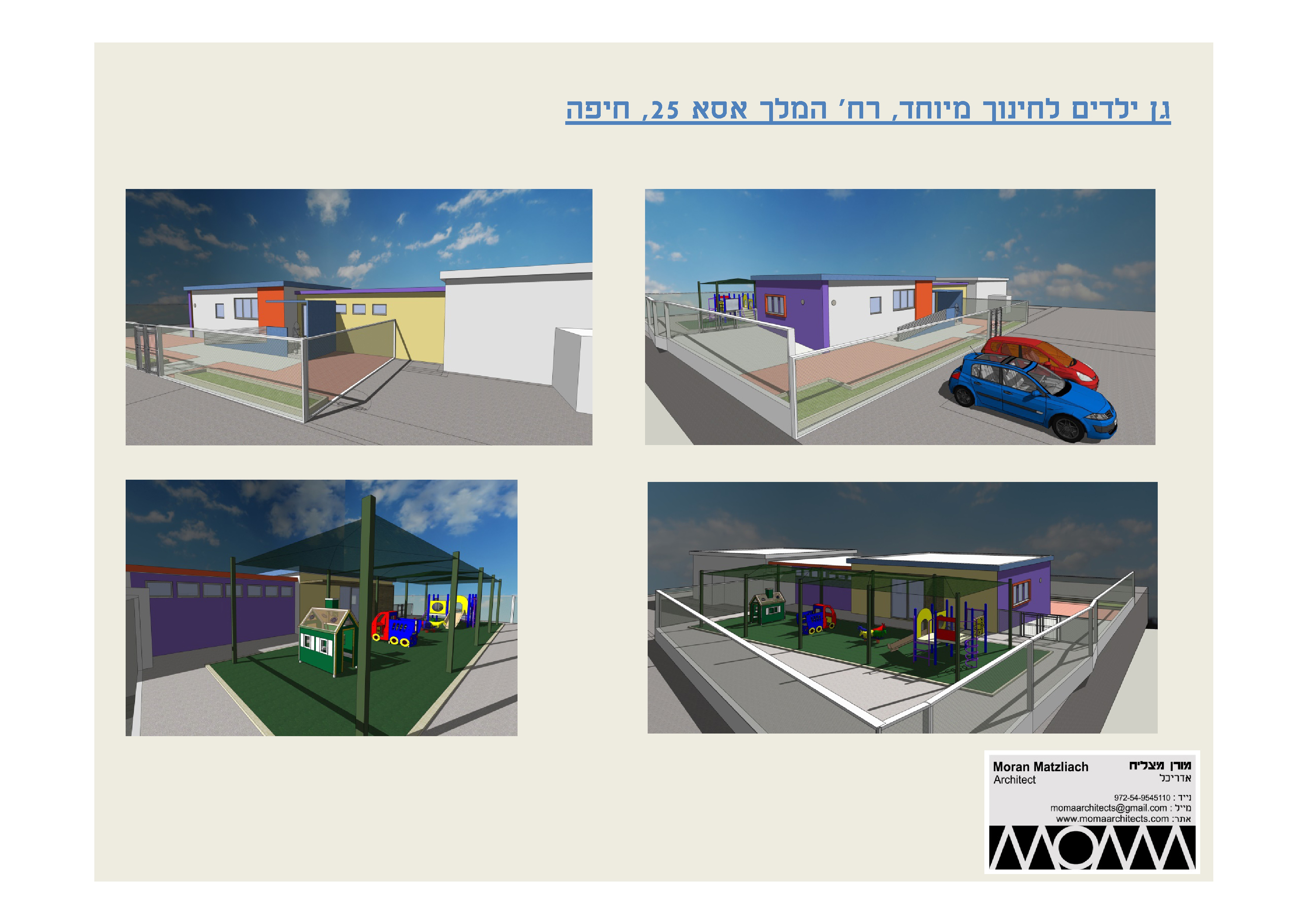 Entry 97020 in גן ילדים חינוך מיוחד by MOMA Architetcs