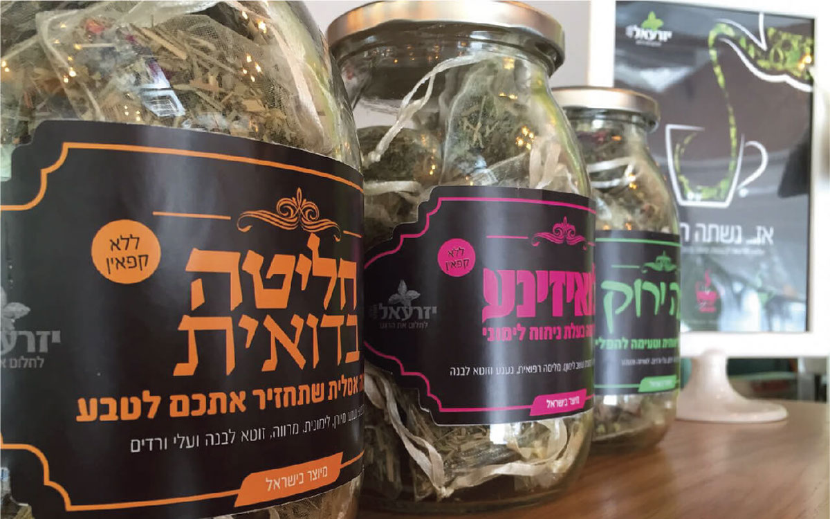 Entry 265323 in מיתוג ועיצוב אריזות לחברת תה יזרעאל by סטודיו האיש הנכון