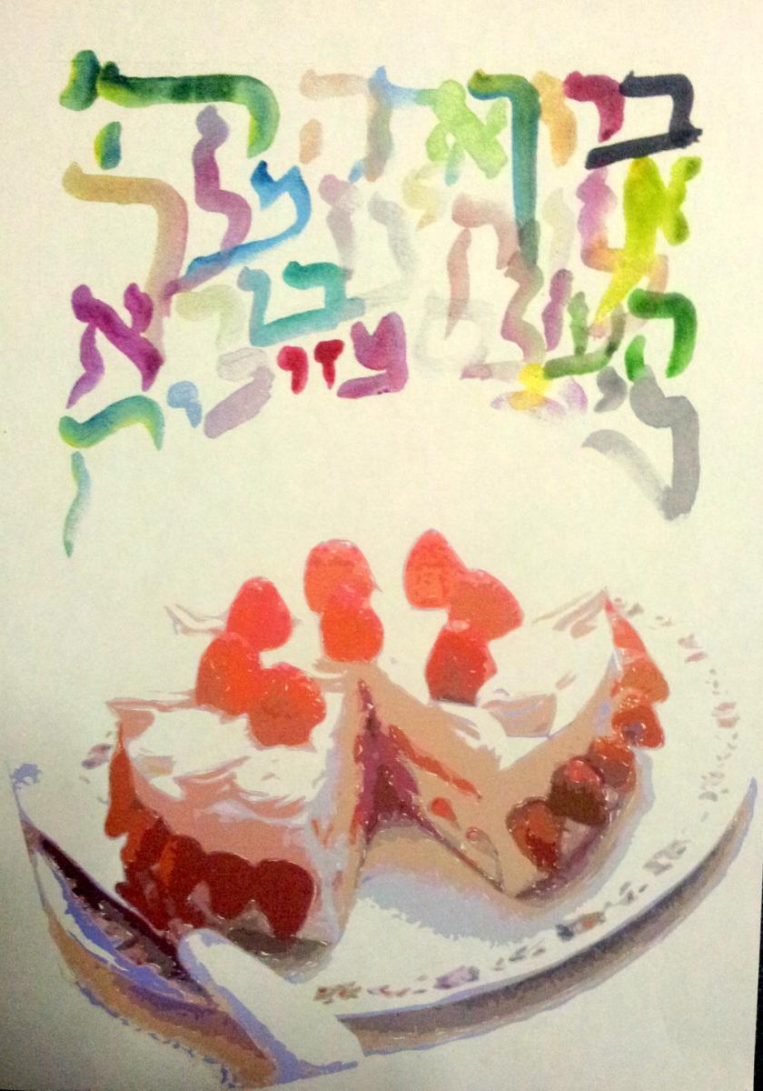Entry 64051 in Portfolio by ברוריה ב.