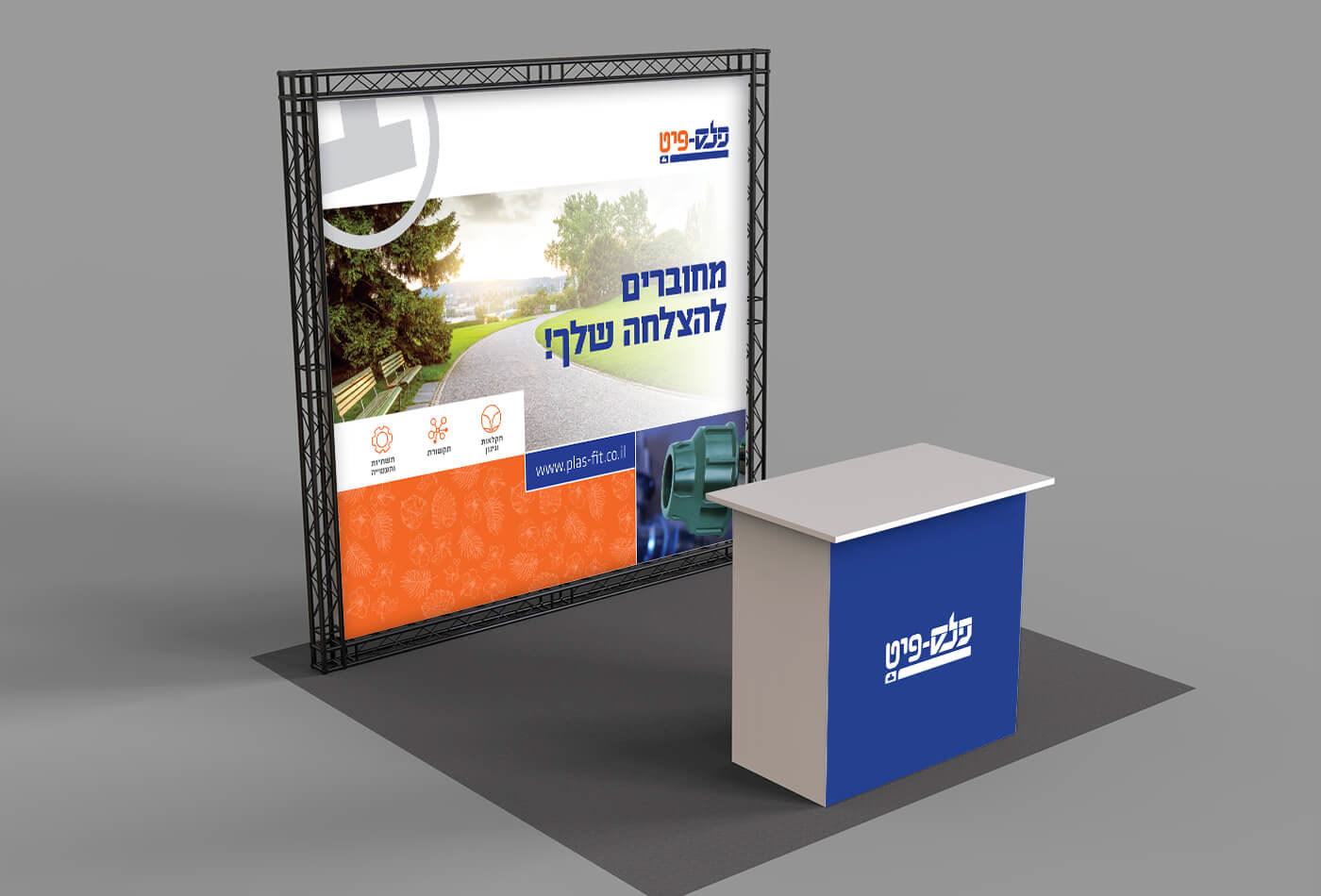 Entry 265276 in מיתוג חברת פלס-פיט by סטודיו האיש הנכון