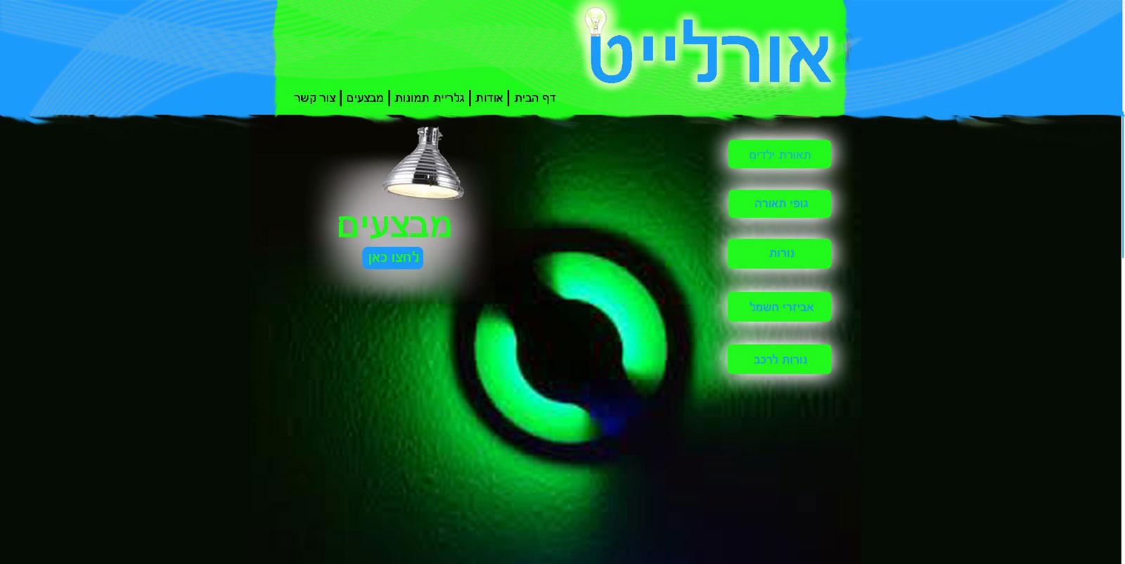 Entry 70816 in Portfolio by א.א.עיצוב הפקה וגרפיקה ממוחשבת