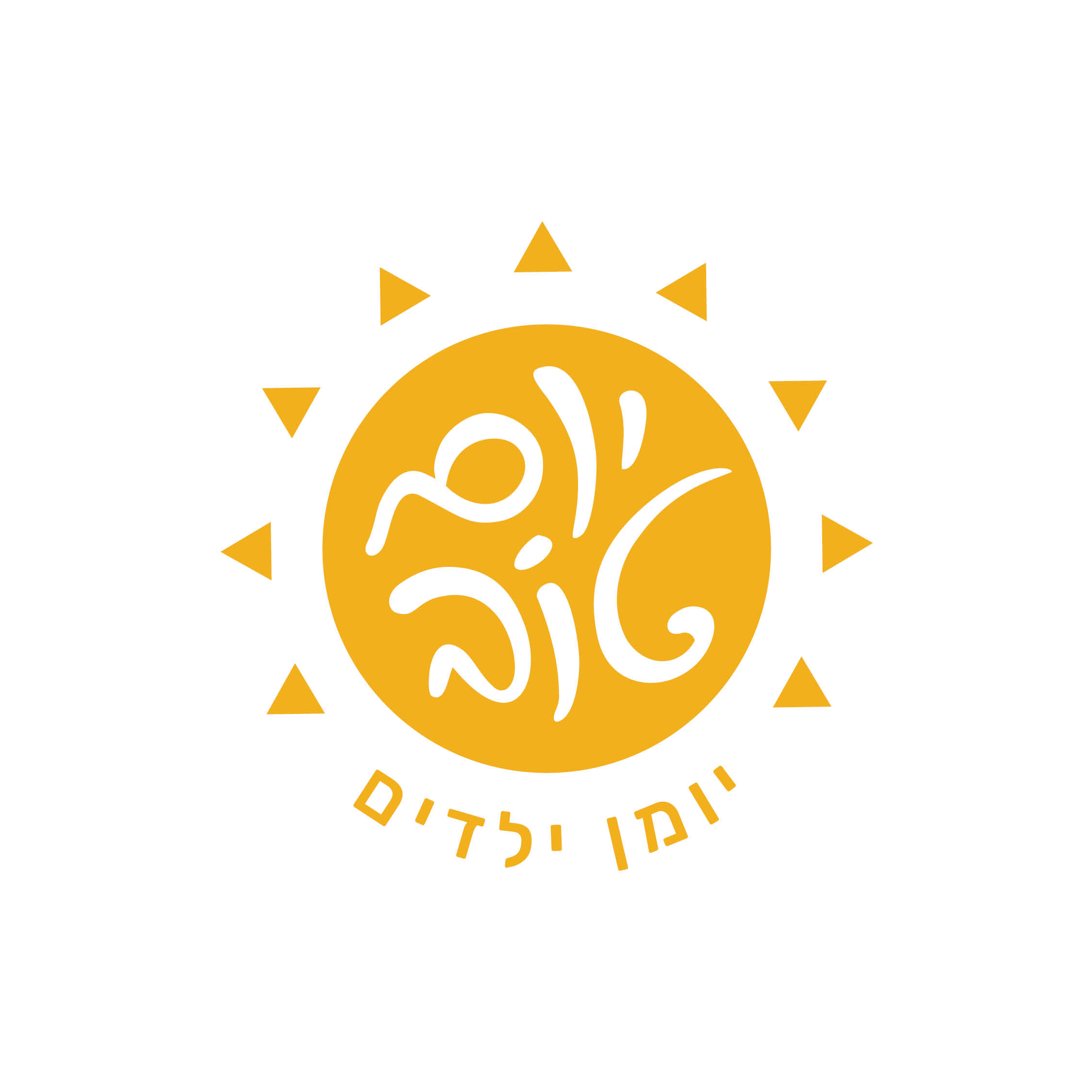 Entry 239753 in יומן יום טוב by לאה בר רשי