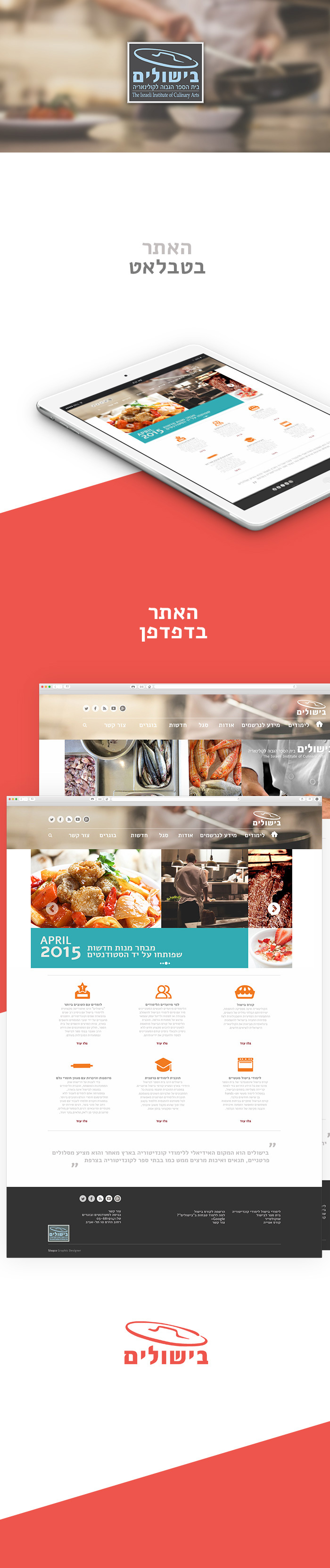 Entry 95601 in Website for ״Bisolim&quot; by Sisqco