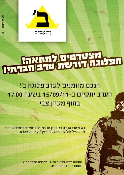 Entry 27557 in Portfolio by יוחנן חאיק - עיצוב גרפי ואיור