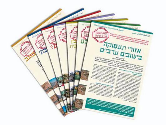 Entry 2675 in Portfolio by סטודיו קו אחר