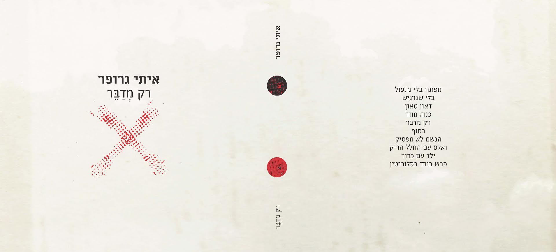 Entry 267761 in עיצוב אלבומי מוסיקה by Adi Sham Asia