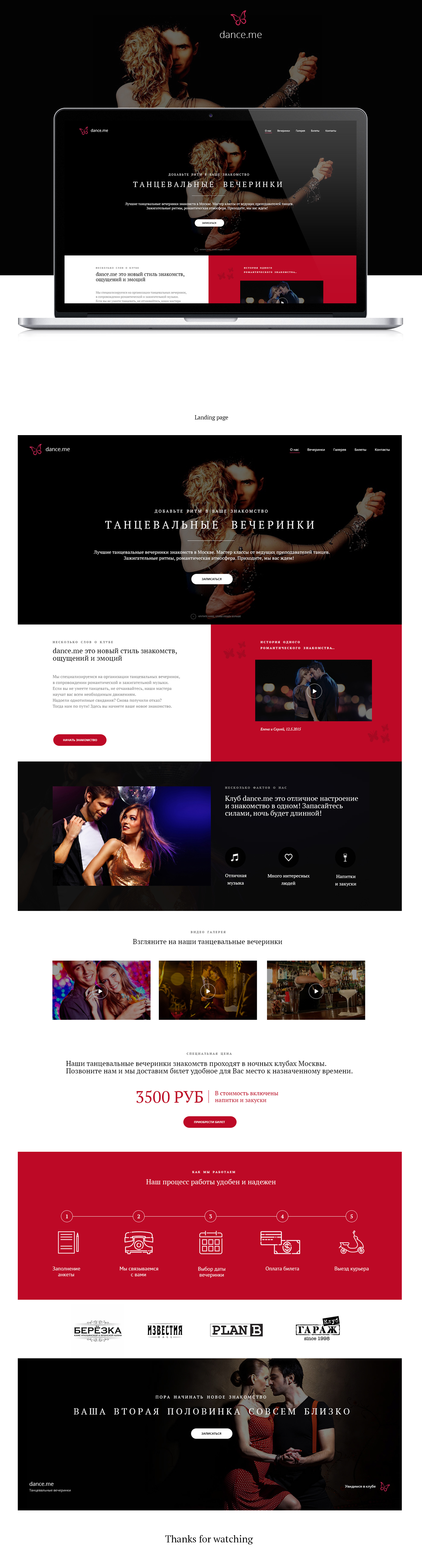 Entry 81633 in Dance.me Landing page by סמיון עיצובים