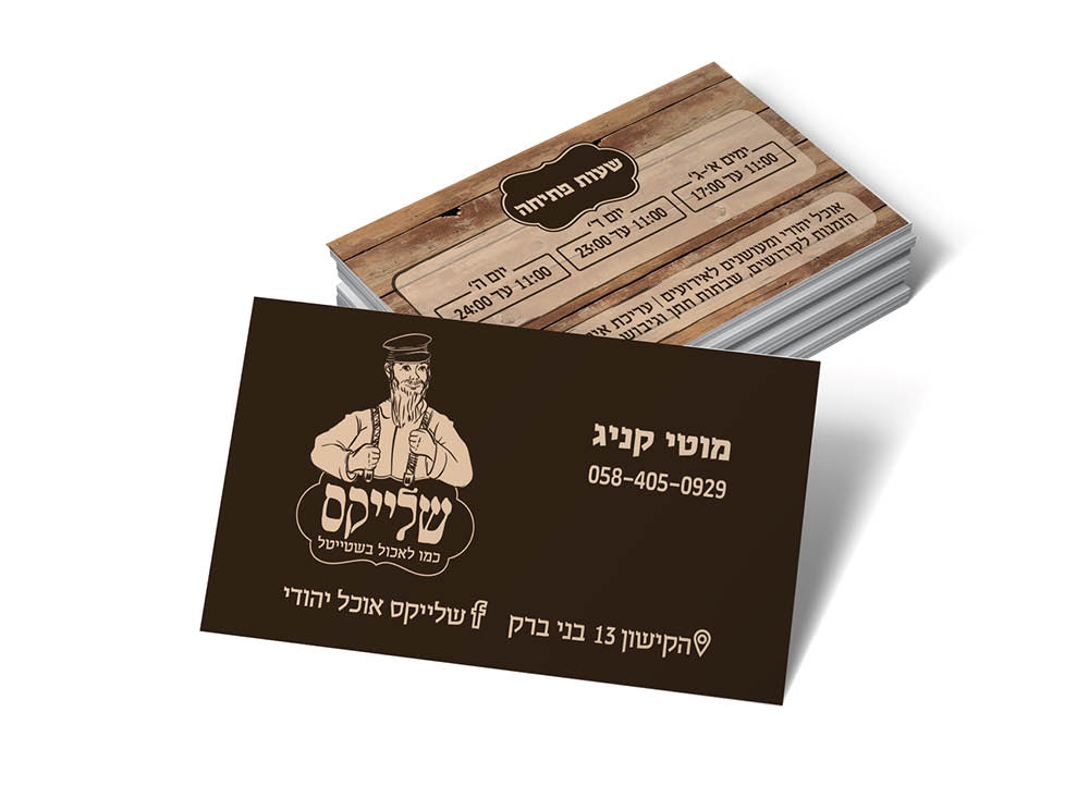 Entry 146999 in שלייקס by batya rozenfeld