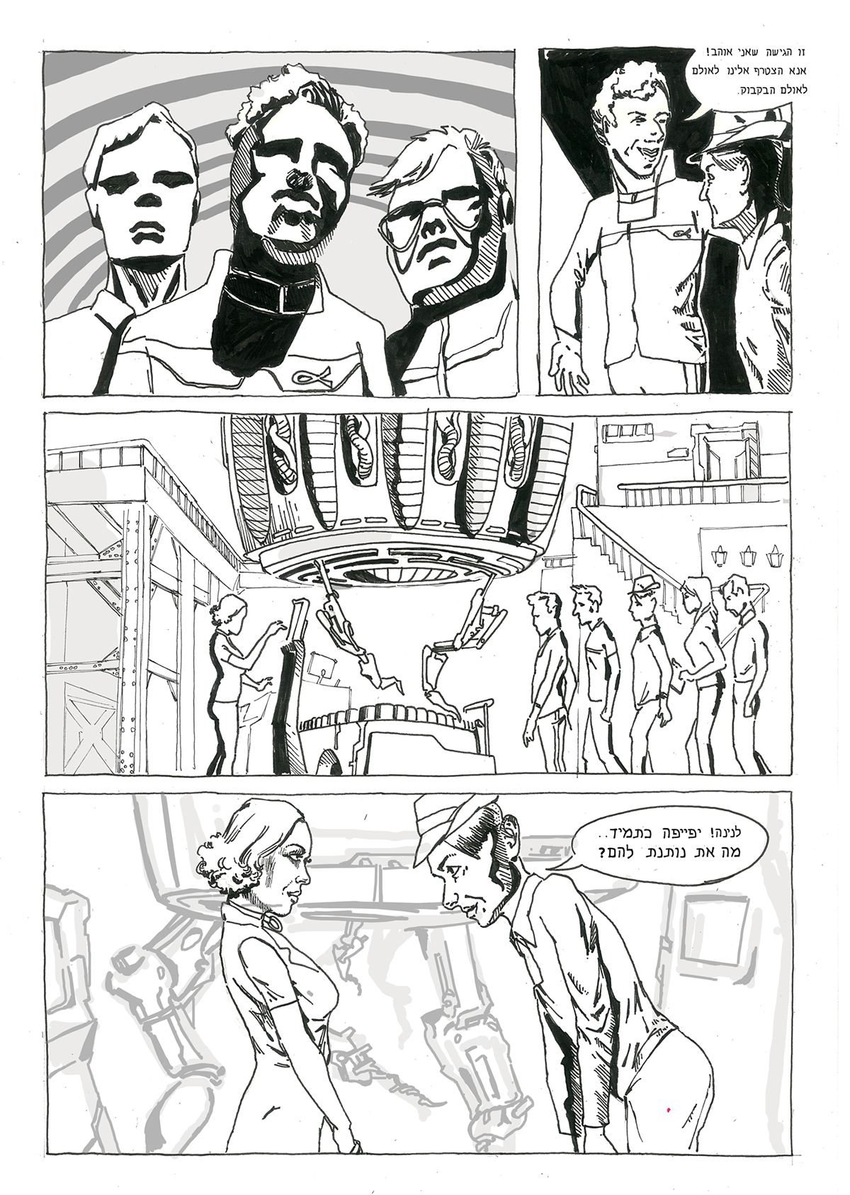 Entry 132168 in Brave New World (Huxley) - Graduate project by יובל עשרוני