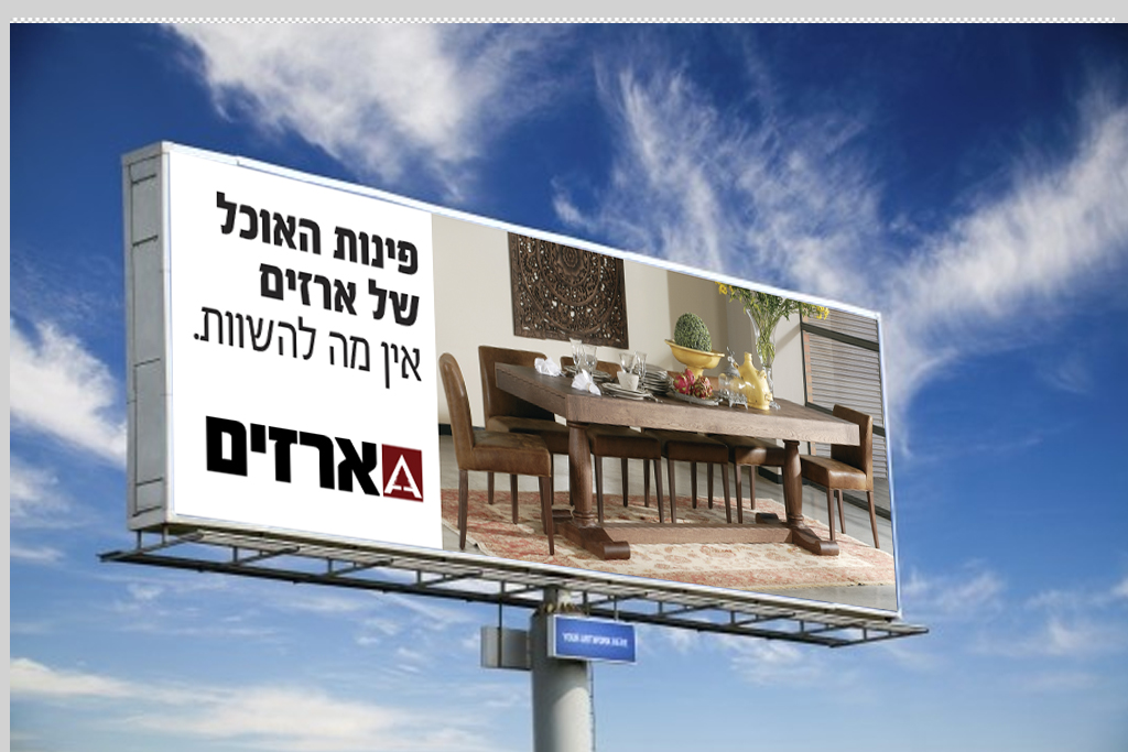 Entry 110896 in ארזים - מיתוג ופרסום by סטודיו בן יהודה