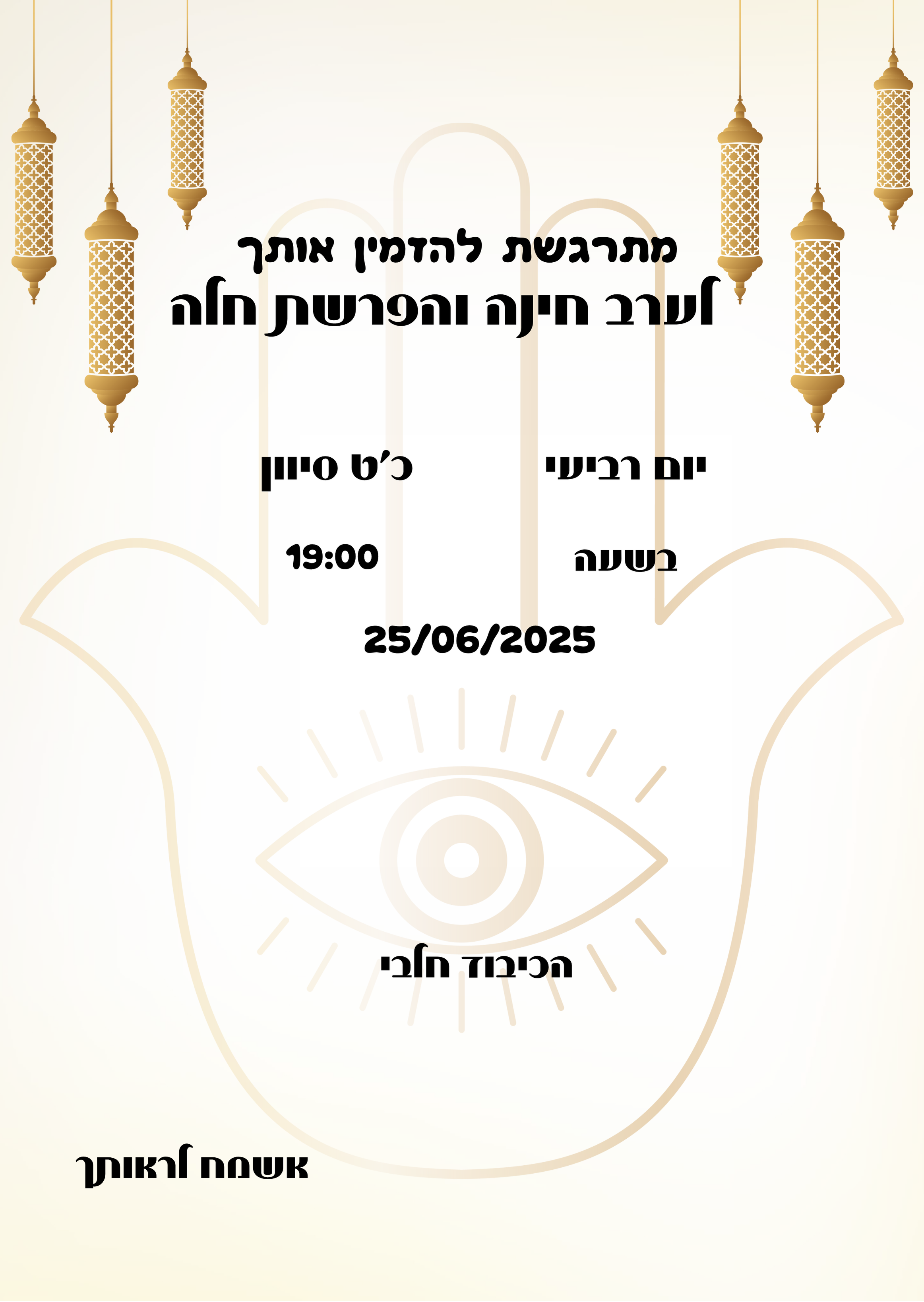 Entry 336123 in הזמנות by Tair