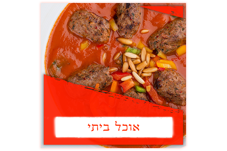 Entry 292299 in עיצוב קטלוגים ותפריטים לאתרים by מיכה מורדכי - מומחה לשיווק גרוע
