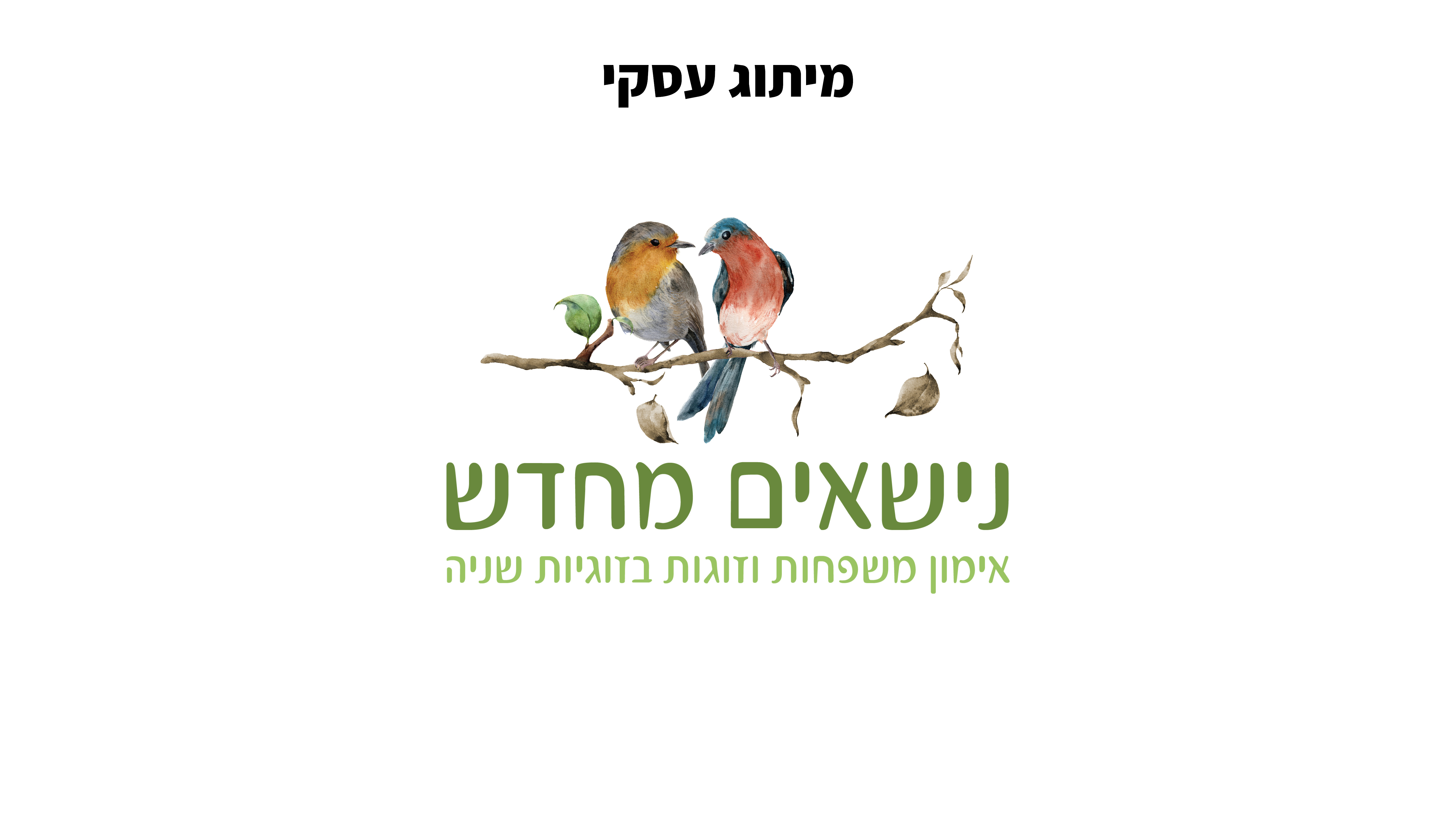 Entry 334261 in Portfolio by פסיפס - עיצוב גרפי בתחום הלמידה