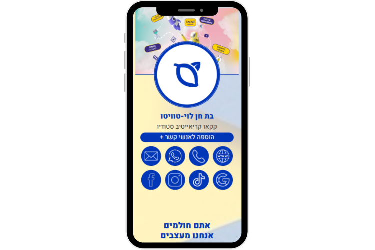 Entry 346044 in כרטיסי ביקור דיגיטליים by גרוס דיגיטל